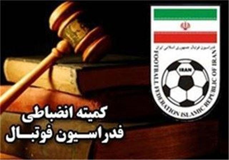 اعلام آرای کمیته انضباطی درباره تیم های فوتسال اعلام آرای کمیته انضباطی درباره تیم های فوتسال