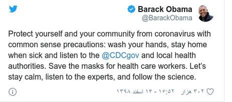 توصیه های کرونایی اوباما به مردم آمریکا