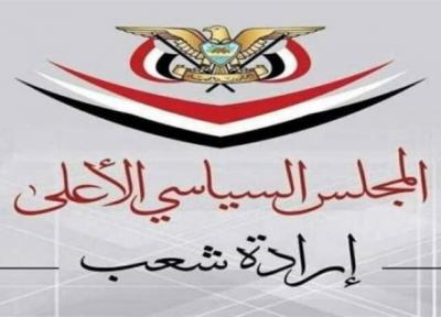 یمن، واکنش انصارالله به حذف نامش از فهرست تروریسم آمریکا